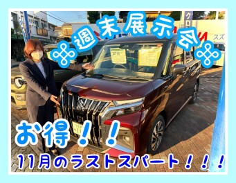 １１月最後の週末もやるぞ～～～！！！